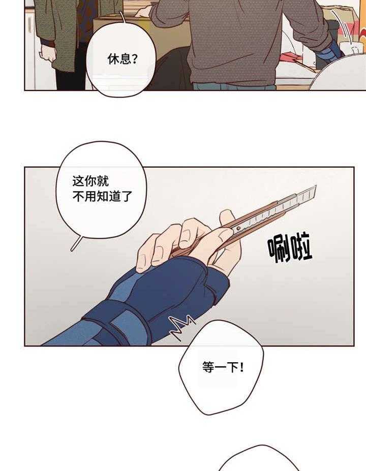 第12话_名册泄露25