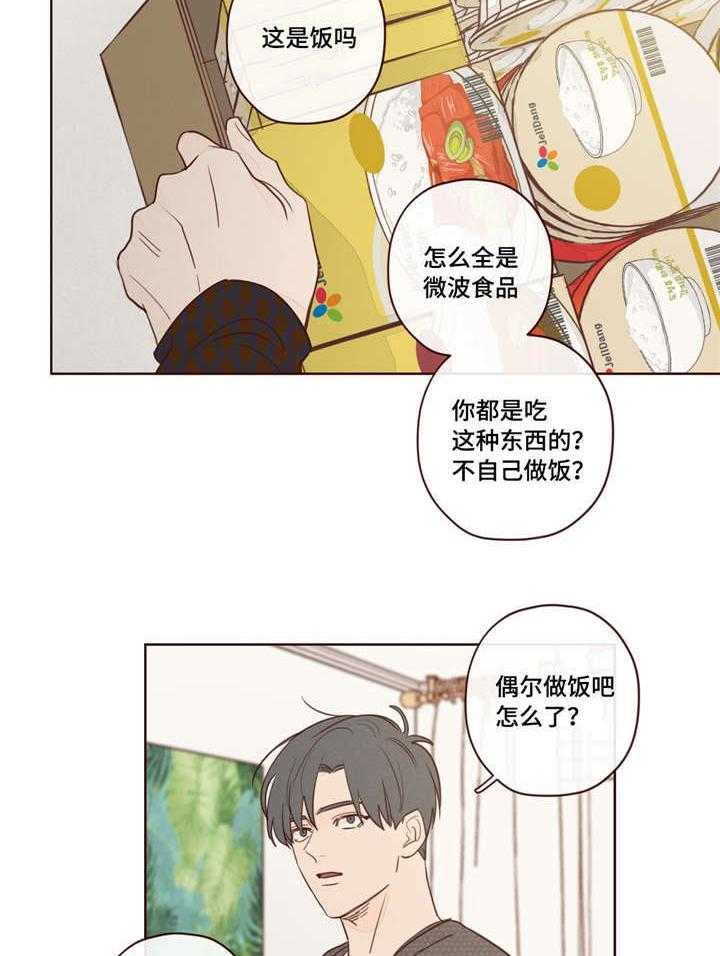第12话_名册泄露31