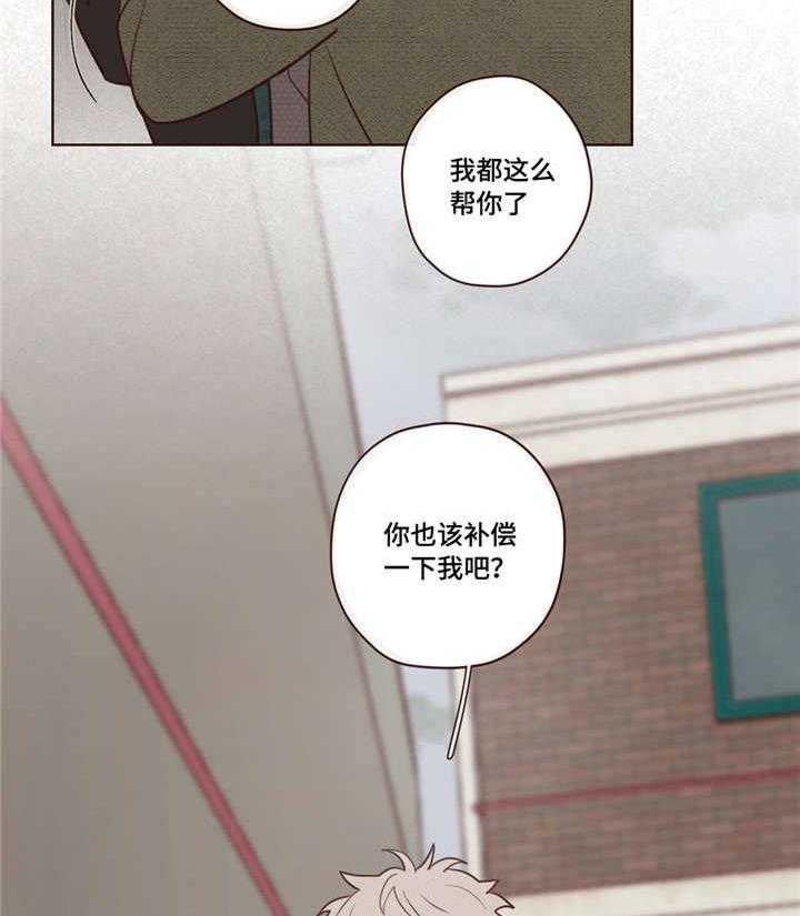 第9话_补偿20