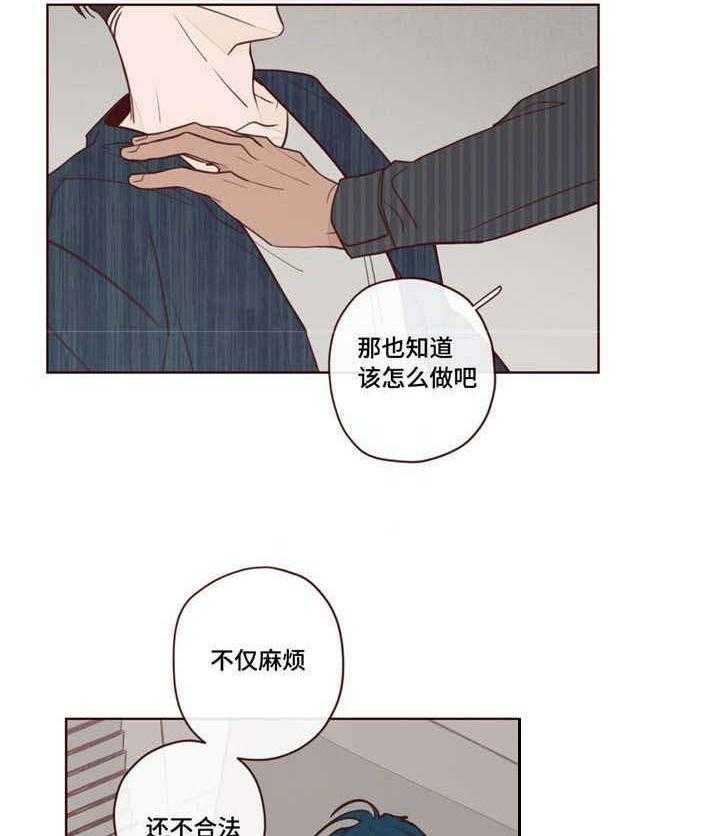 第8话_不合法1