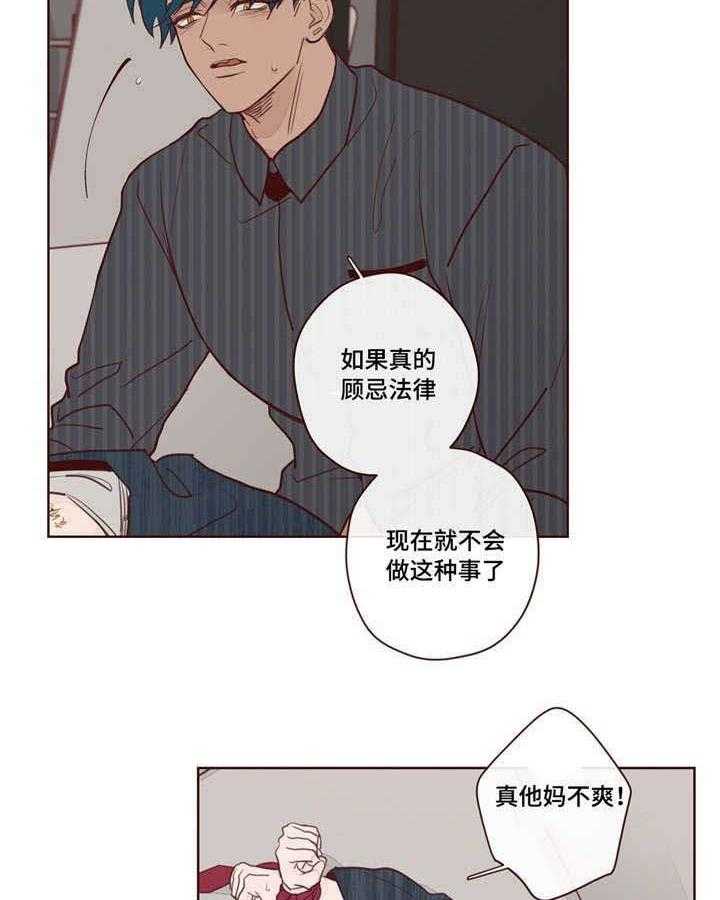 第8话_不合法14