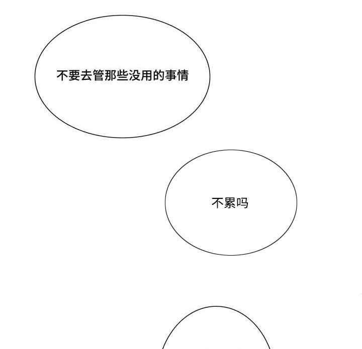 第8话_不合法16