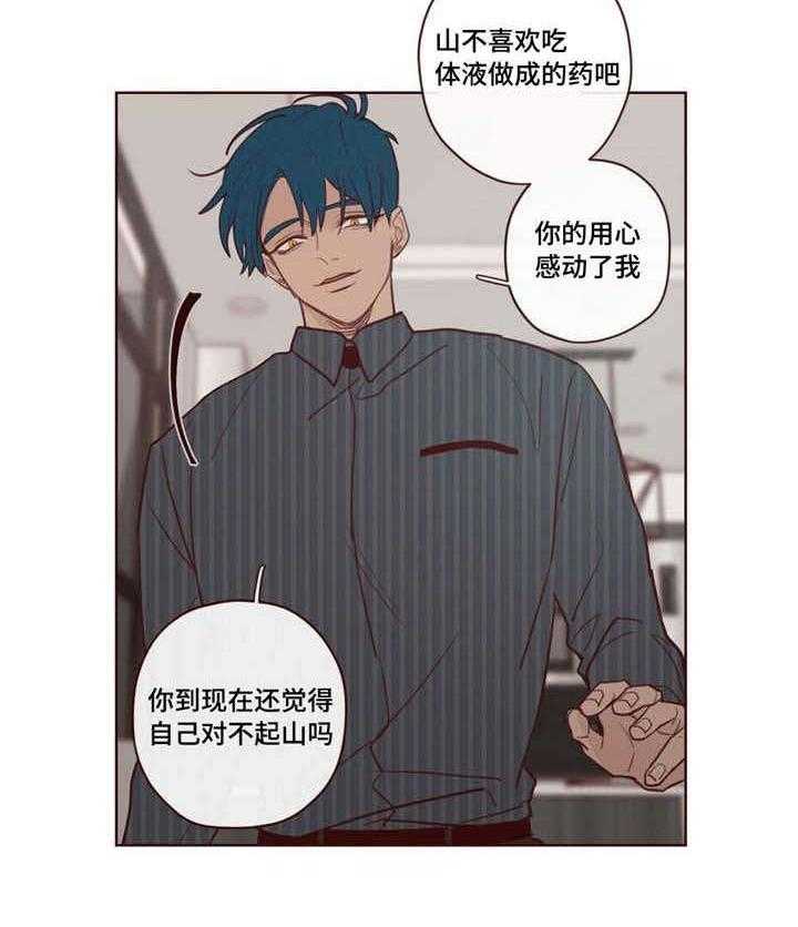第8话_不合法3