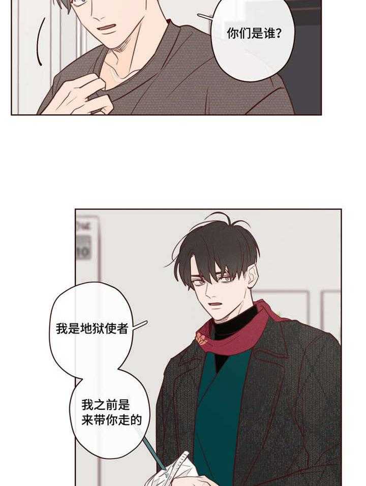 第6话_地狱使者19