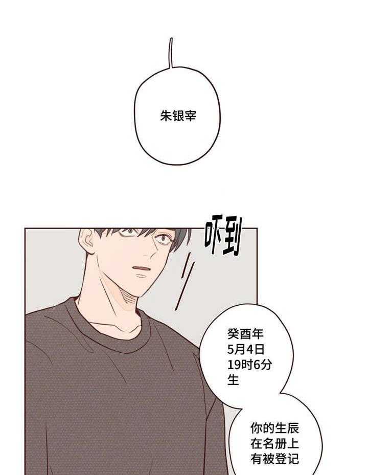 第6话_地狱使者23
