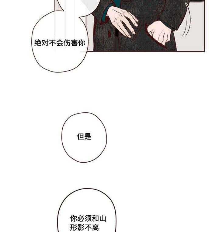 第6话_地狱使者25