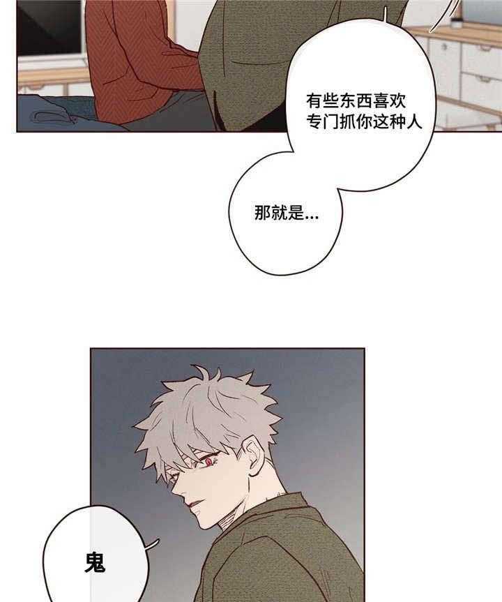 第5话_鬼25