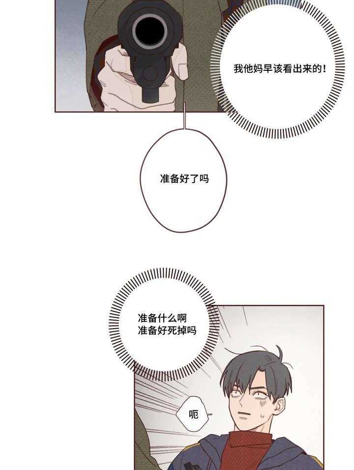第3话_千钧一发21