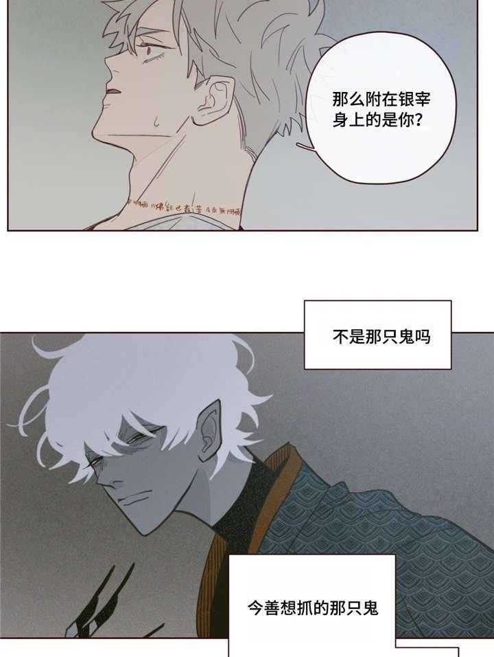 第1话_鬼压床17