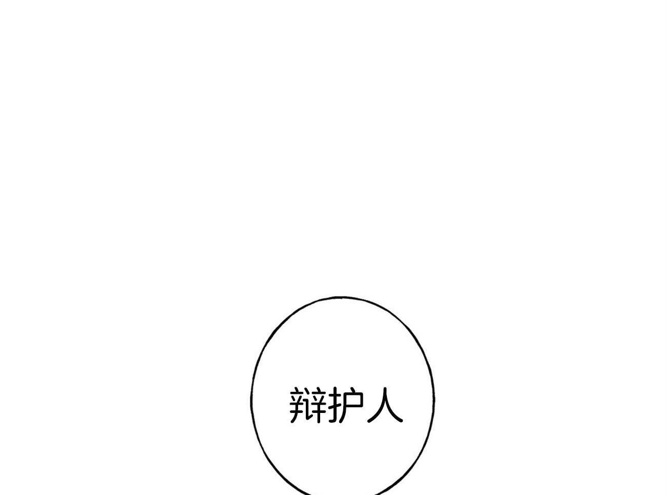 第1话_优秀的律师0