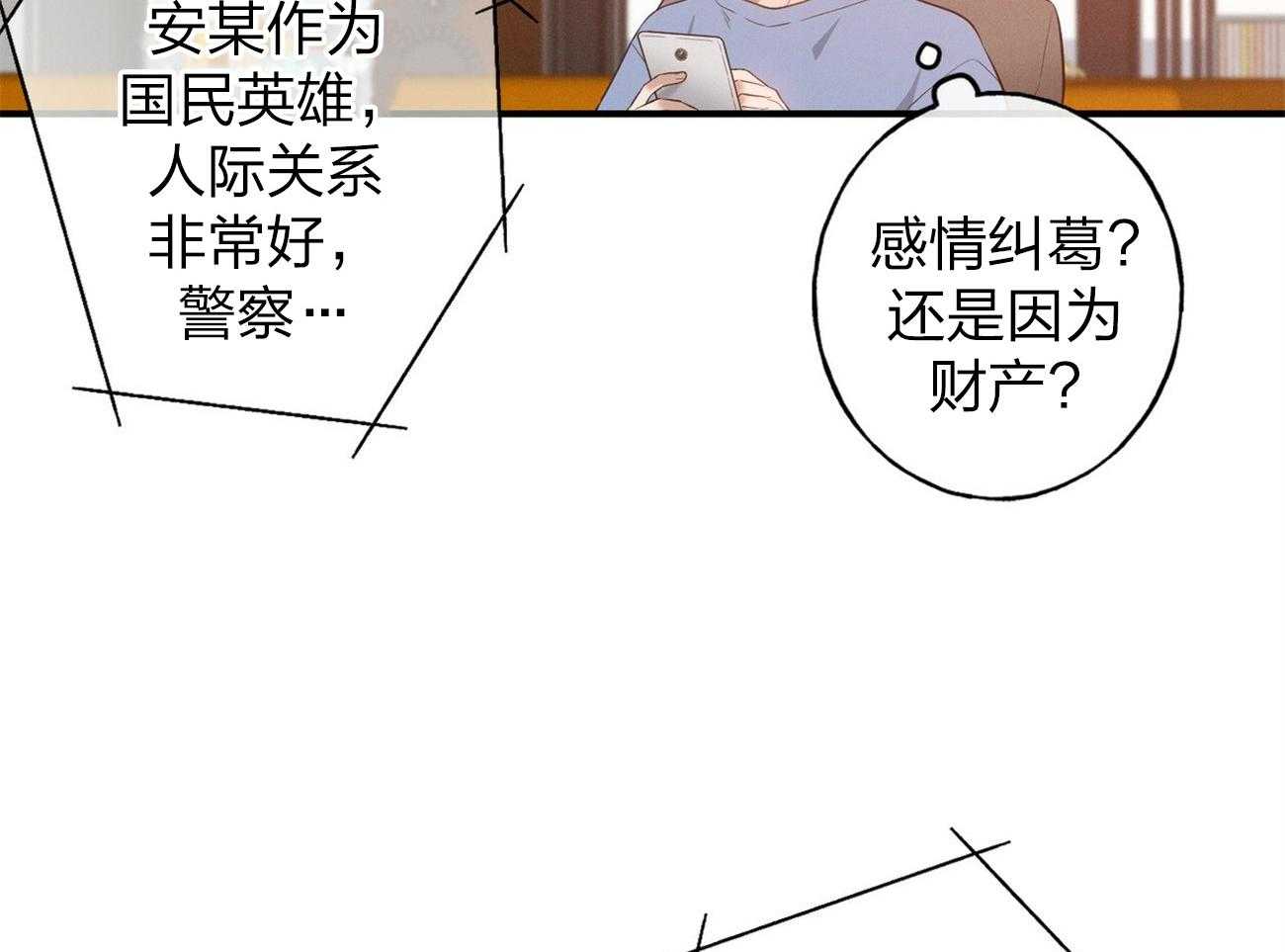 第1话_优秀的律师25
