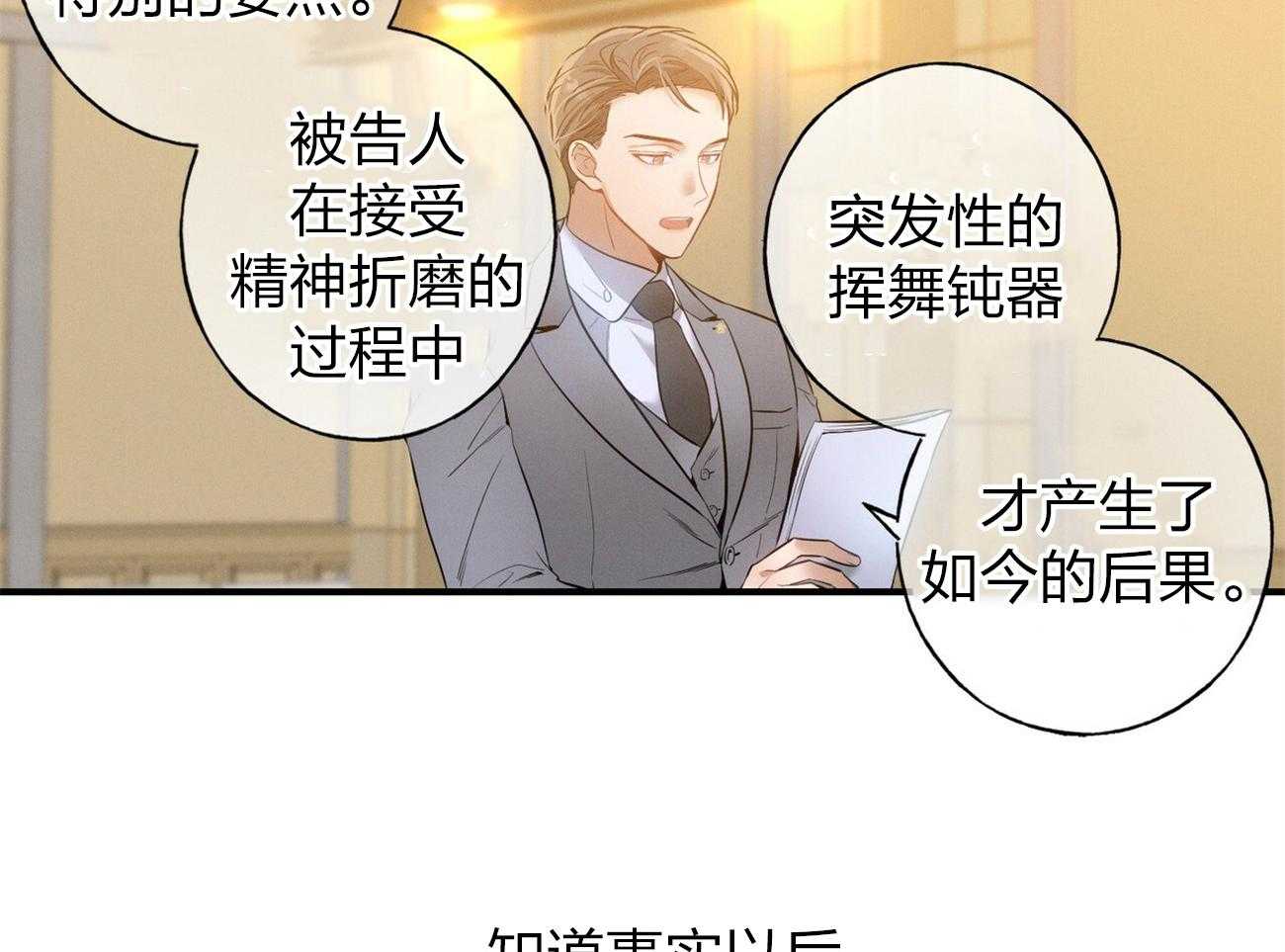 第1话_优秀的律师34