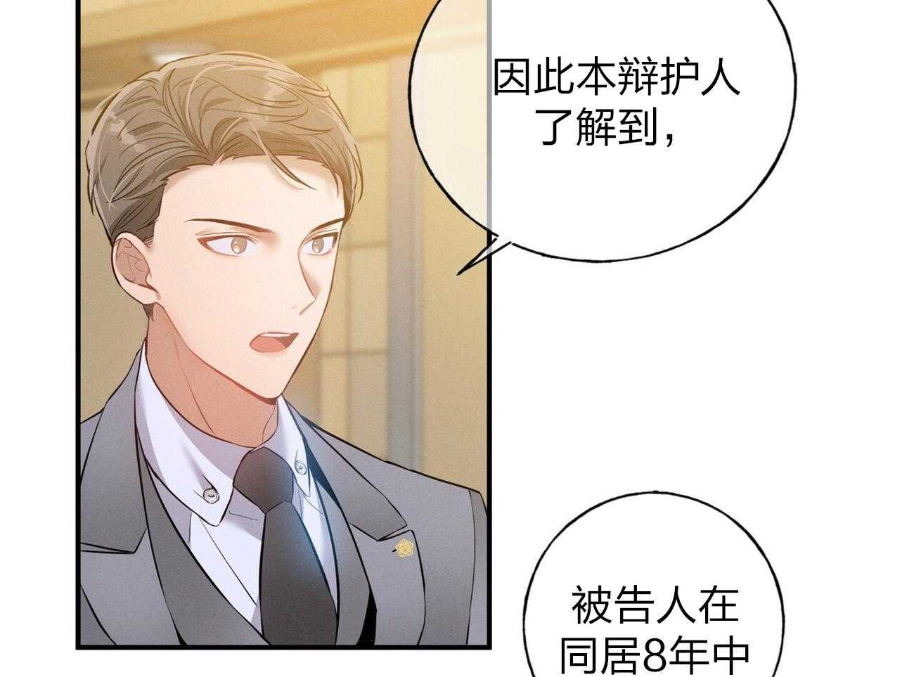 第1话_优秀的律师36