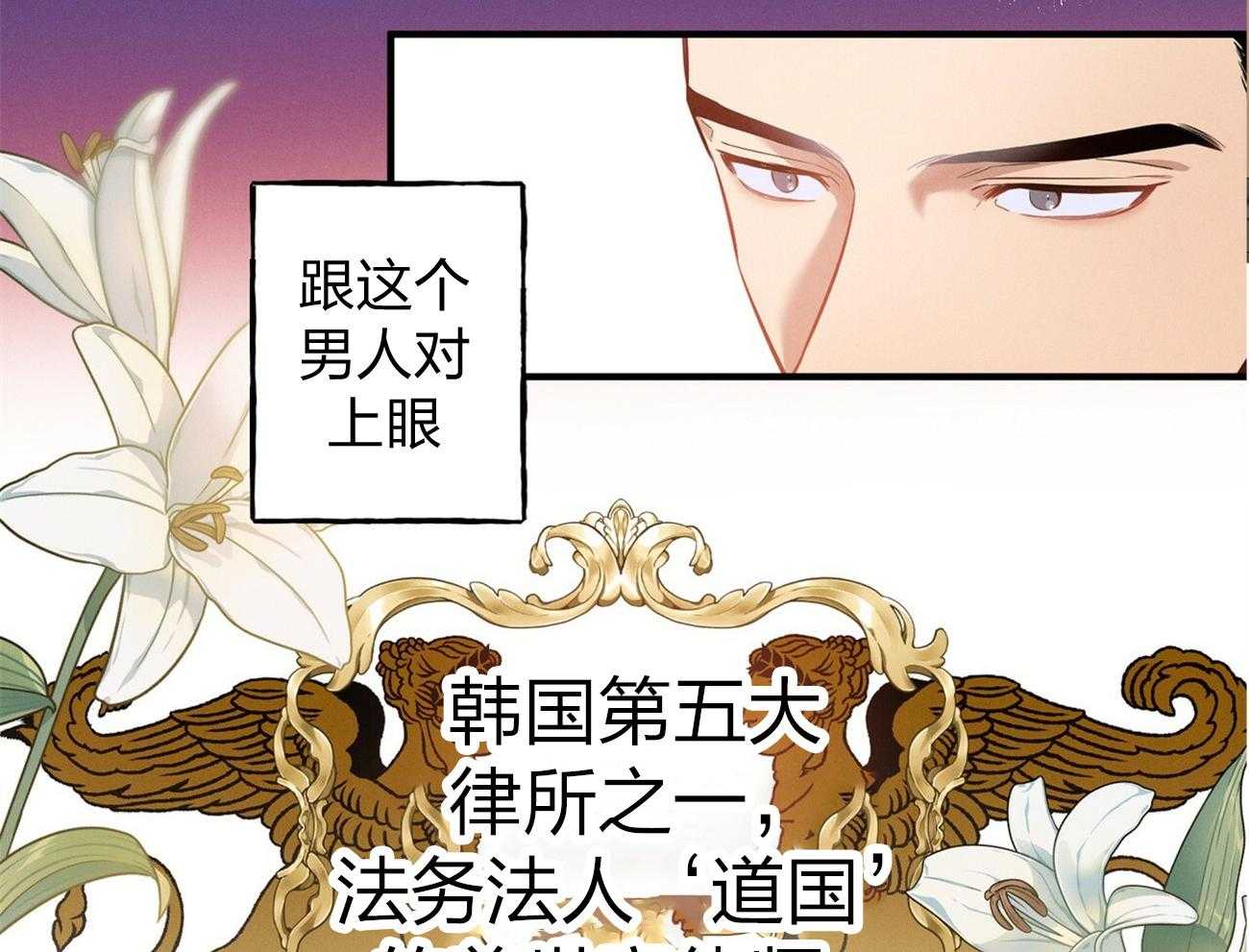第2话_真正的目标11