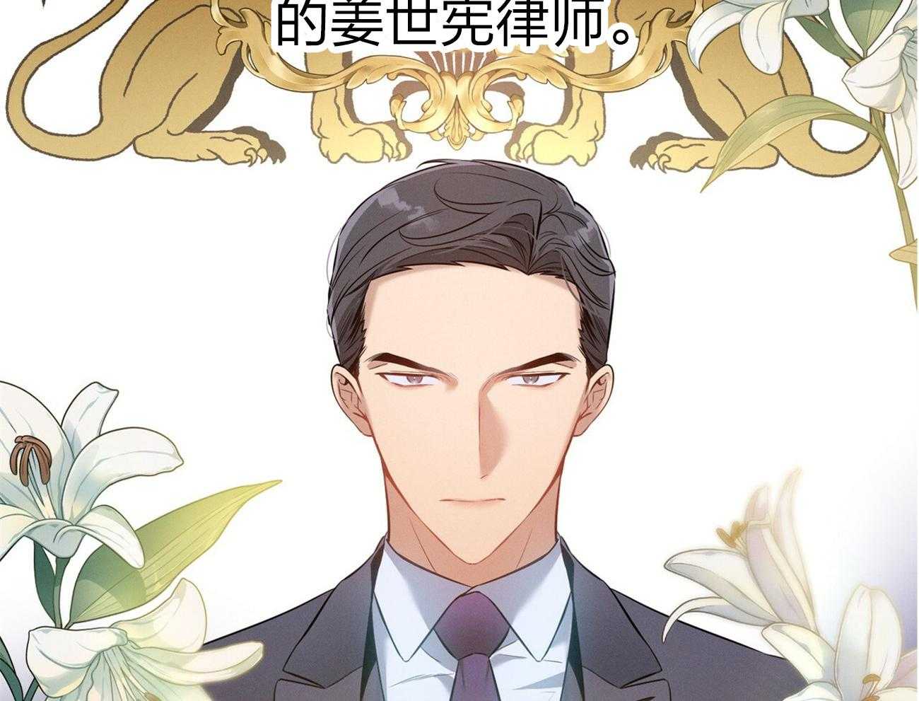 第2话_真正的目标12
