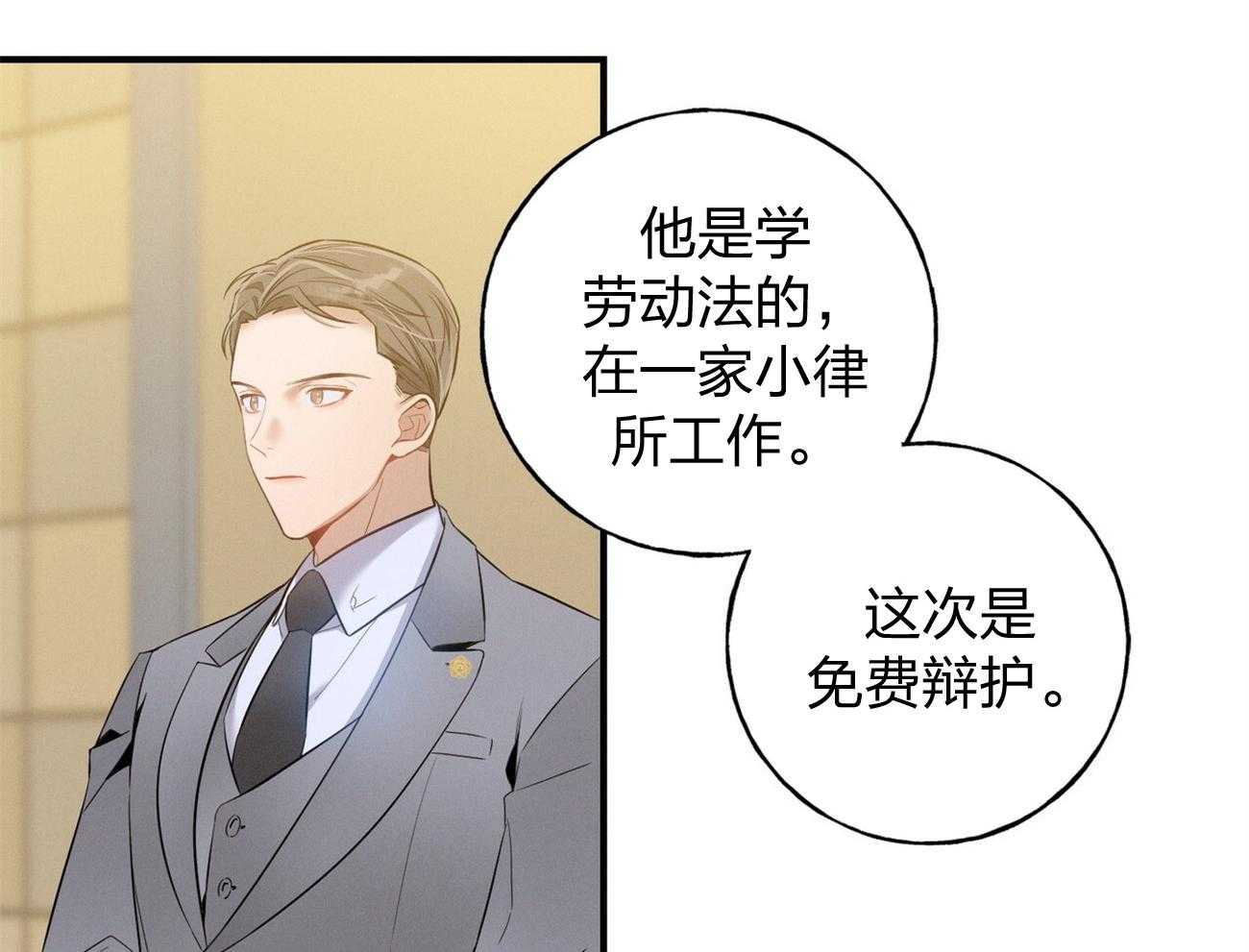 第2话_真正的目标27