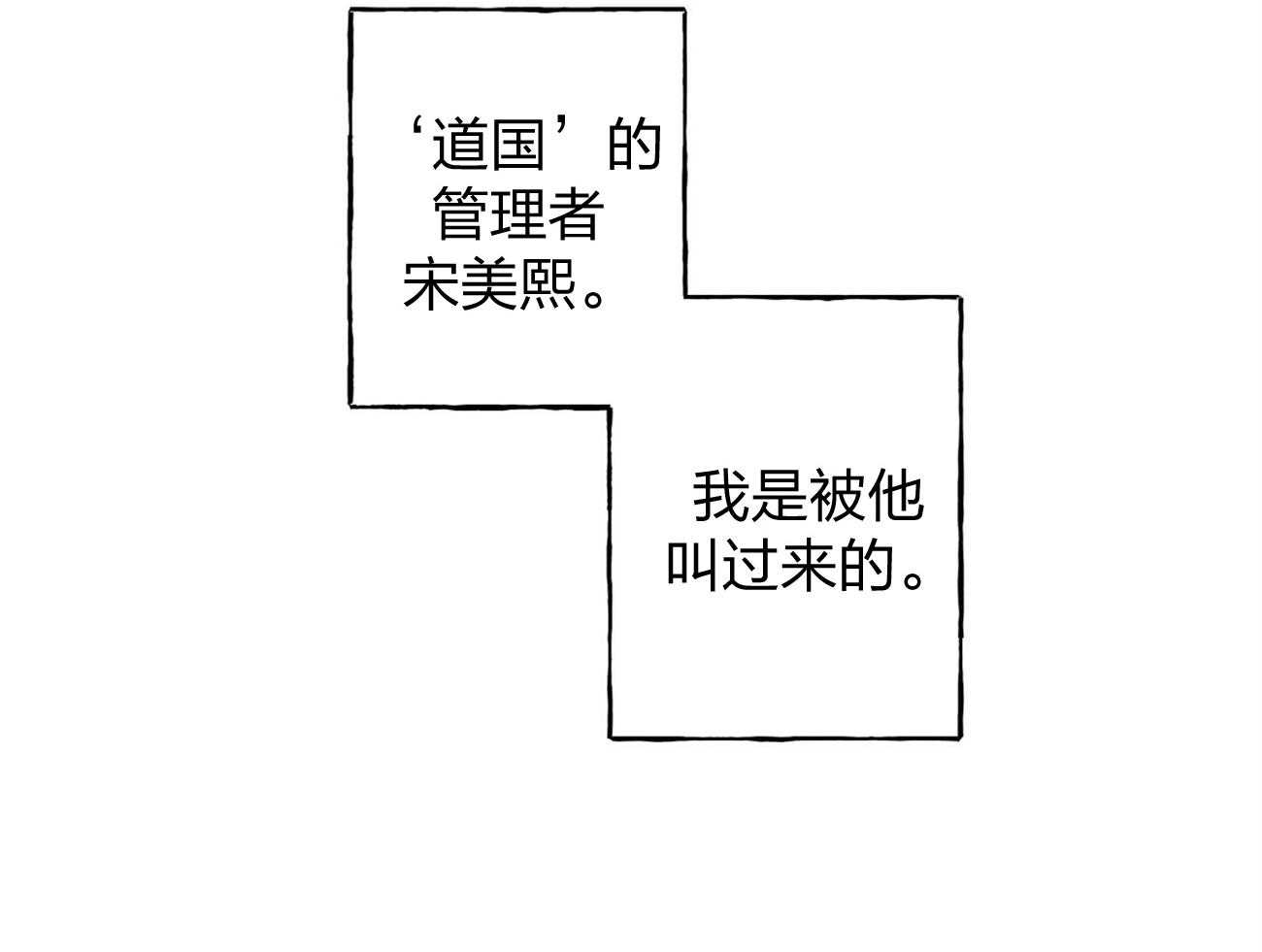 第2话_真正的目标32