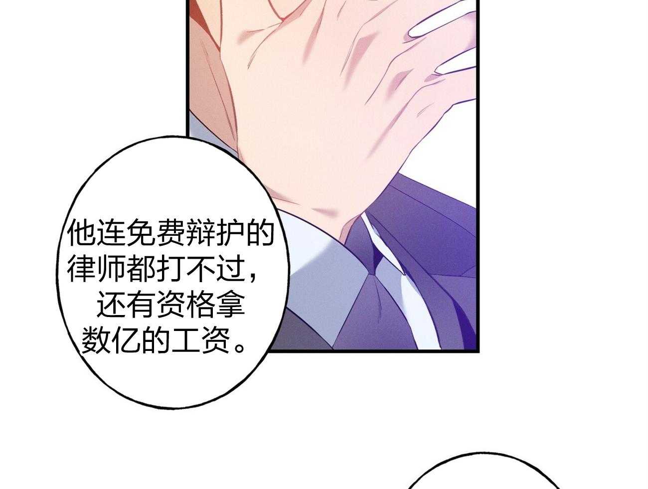 第2话_真正的目标37