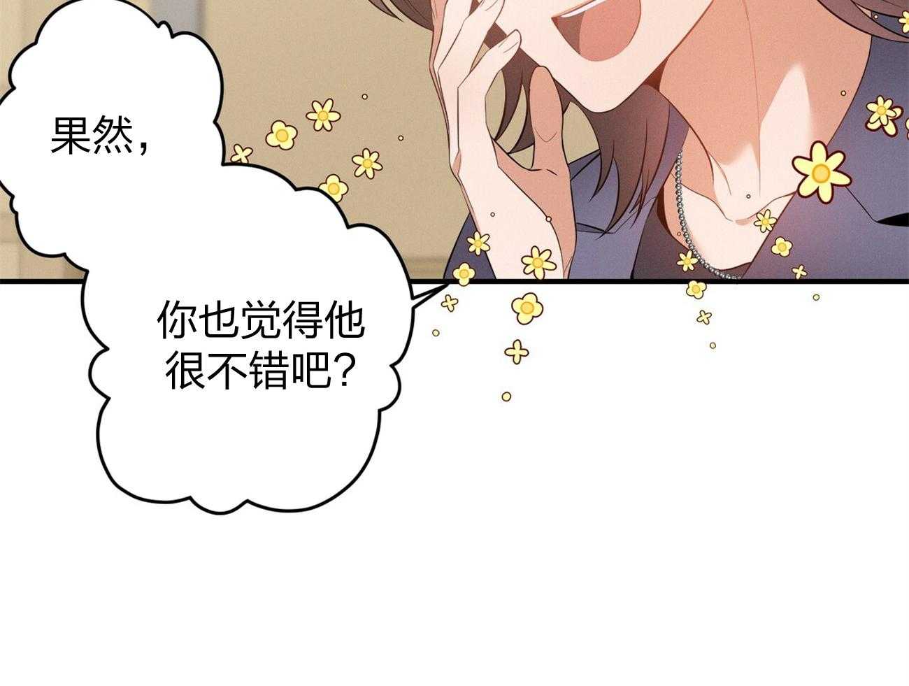 第2话_真正的目标45