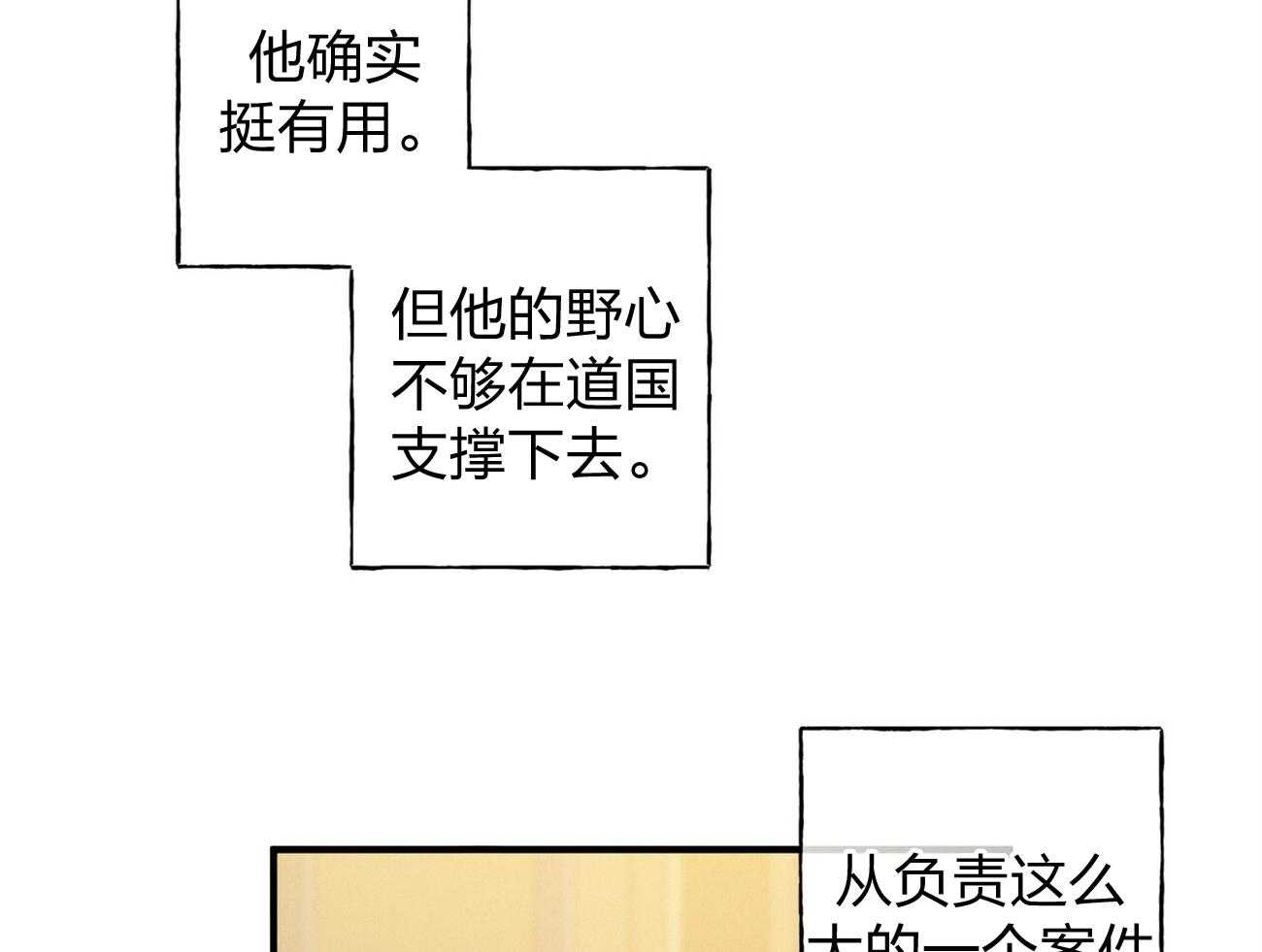 第2话_真正的目标49