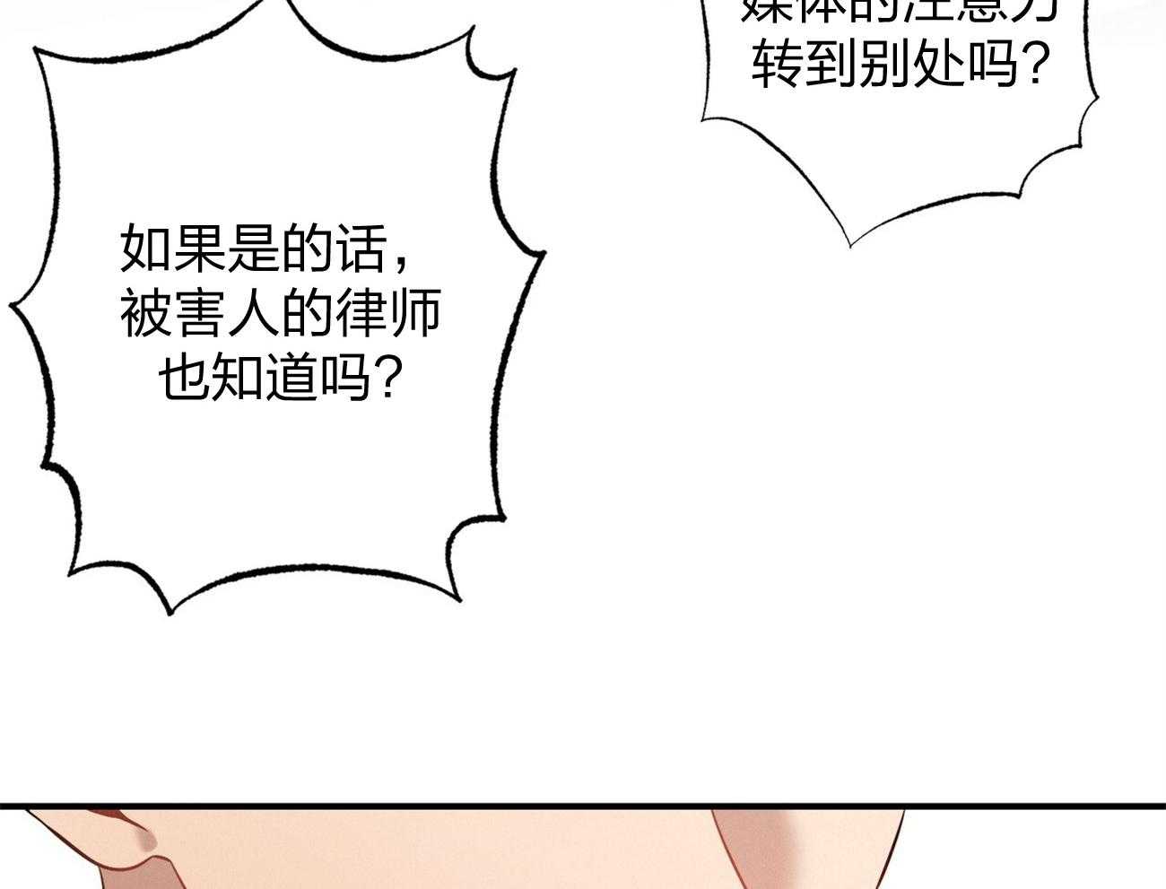 第3话_走后门19