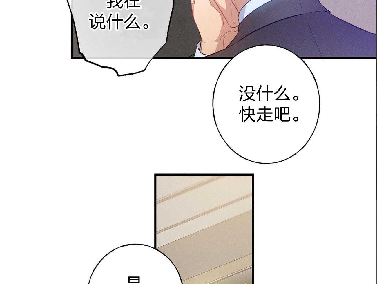 第3话_走后门34