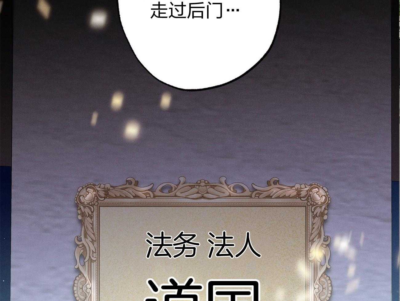 第3话_走后门43