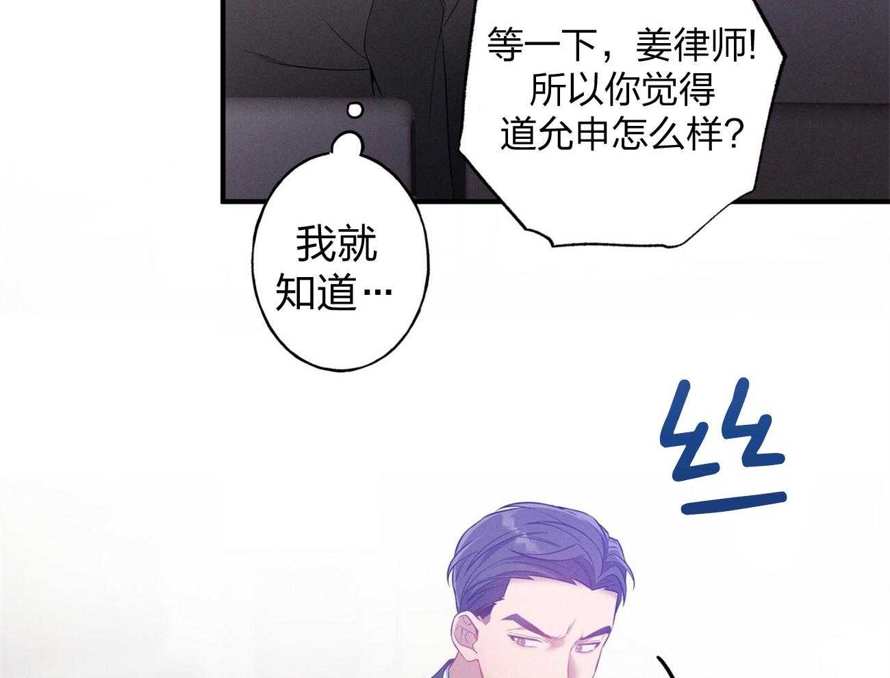 第3话_走后门6