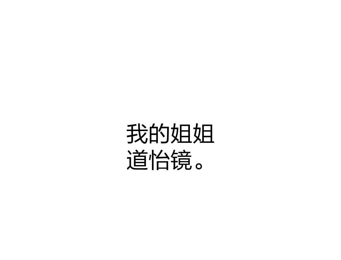 第4话_碰面了14