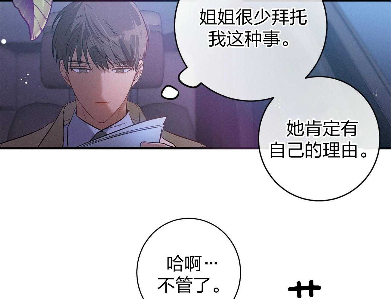 第4话_碰面了19