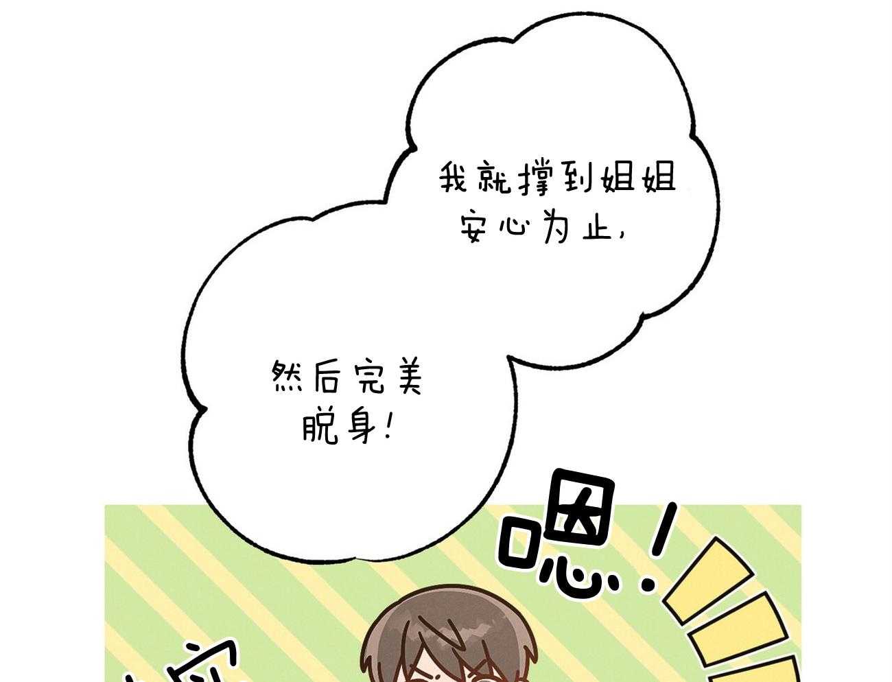 第4话_碰面了21