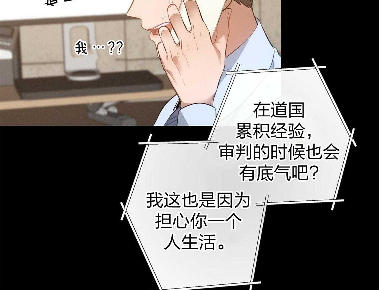 第4话_碰面了8