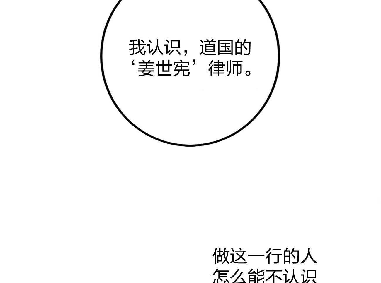 第5话_我反对32