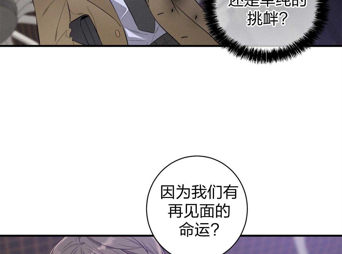 第5话_我反对44