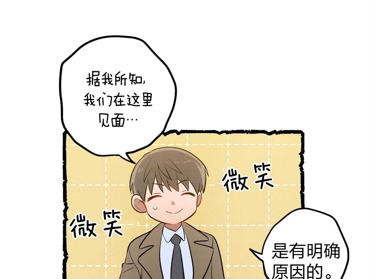 第5话_我反对49