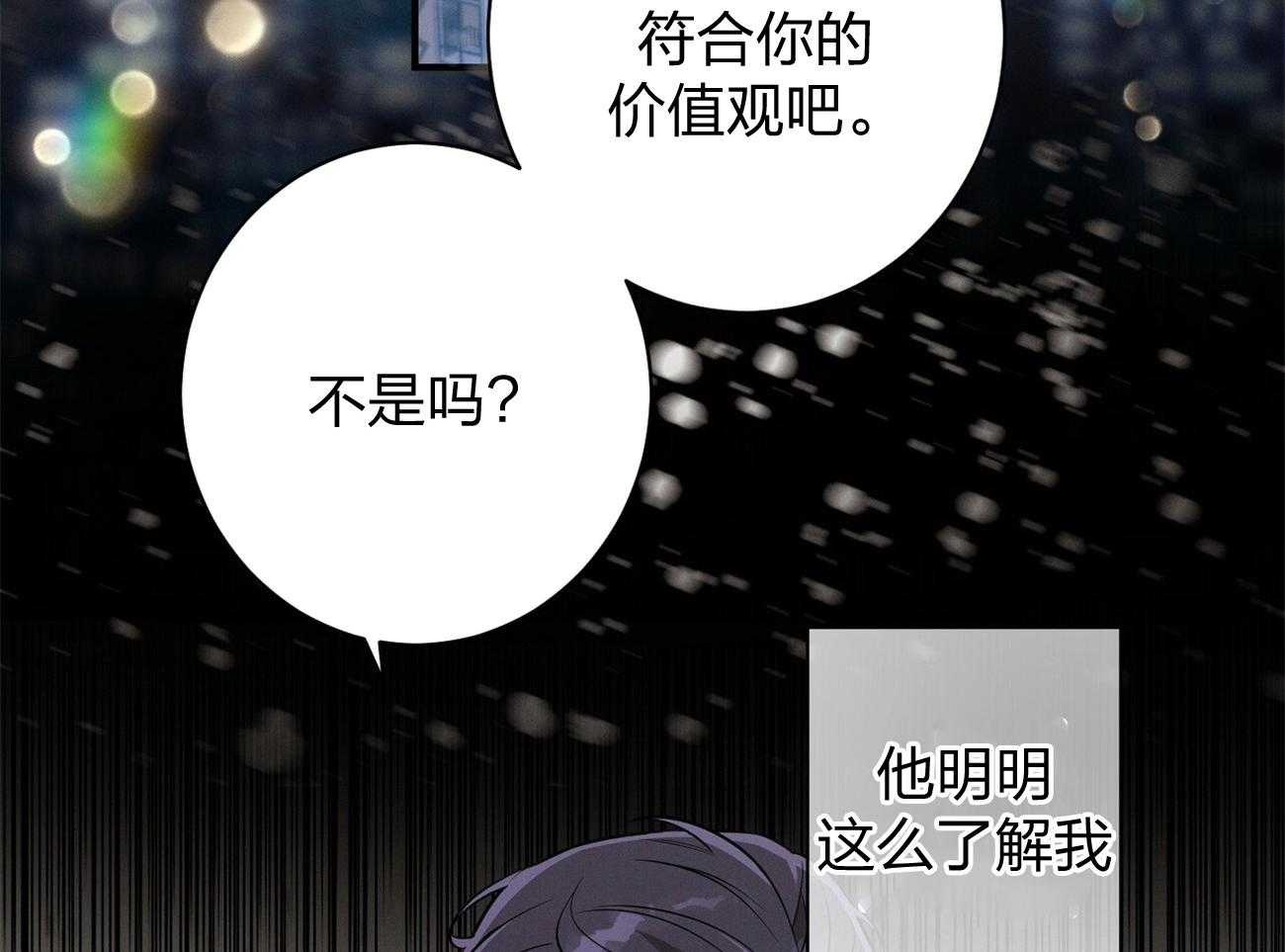 第6话_没礼貌！15