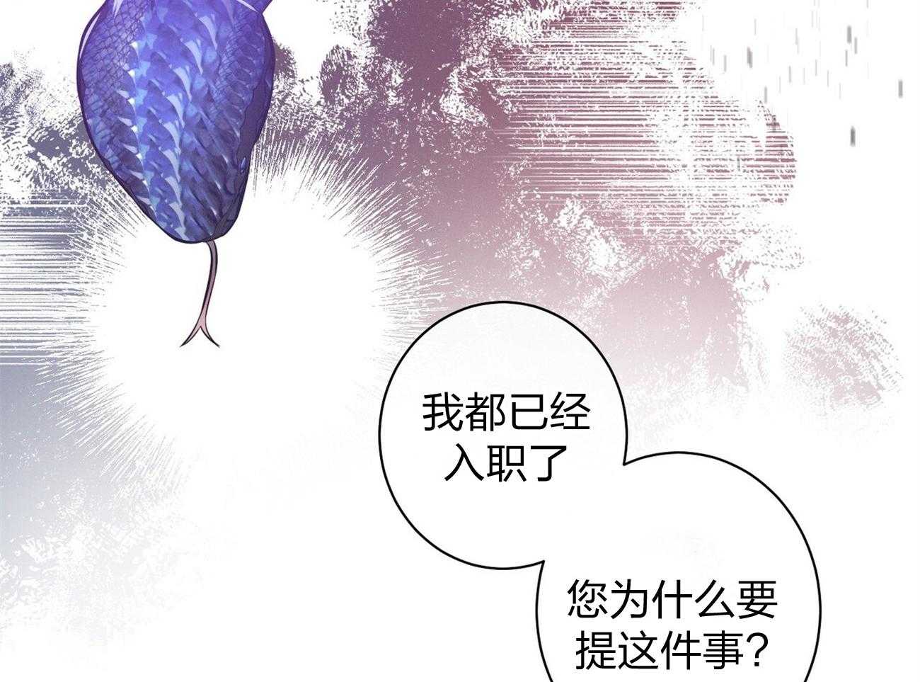 第6话_没礼貌！19