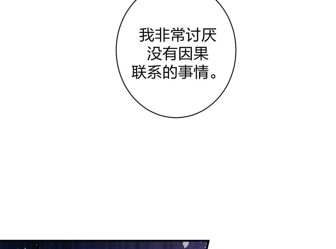 第6话_没礼貌！23