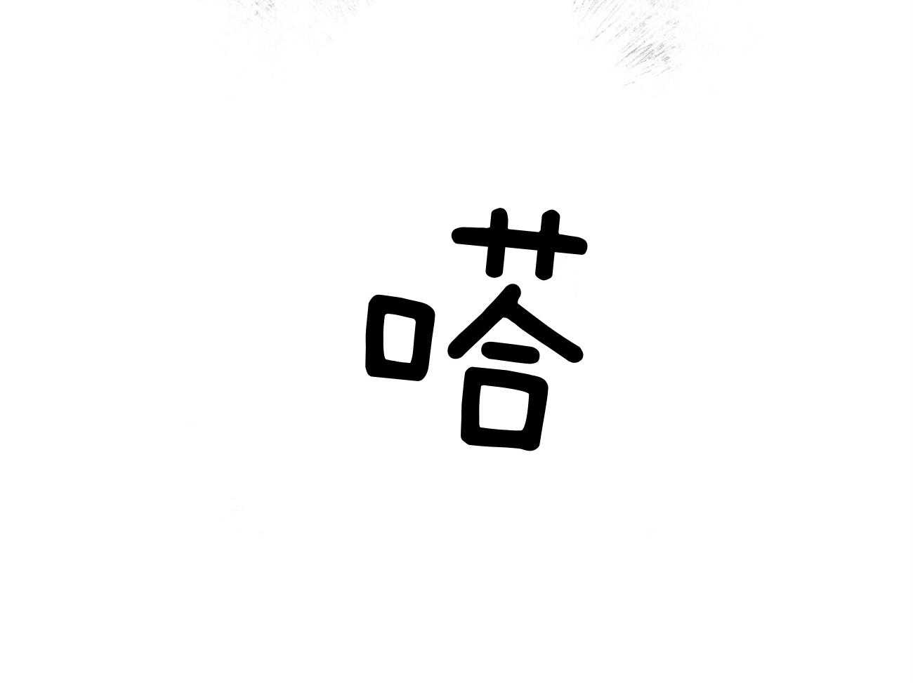 第6话_没礼貌！40