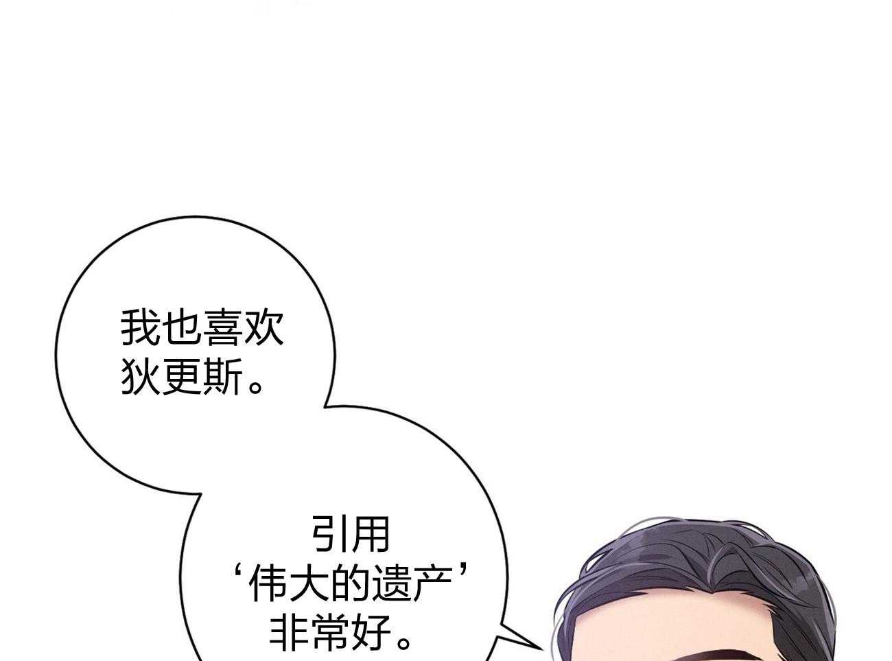 第6话_没礼貌！6