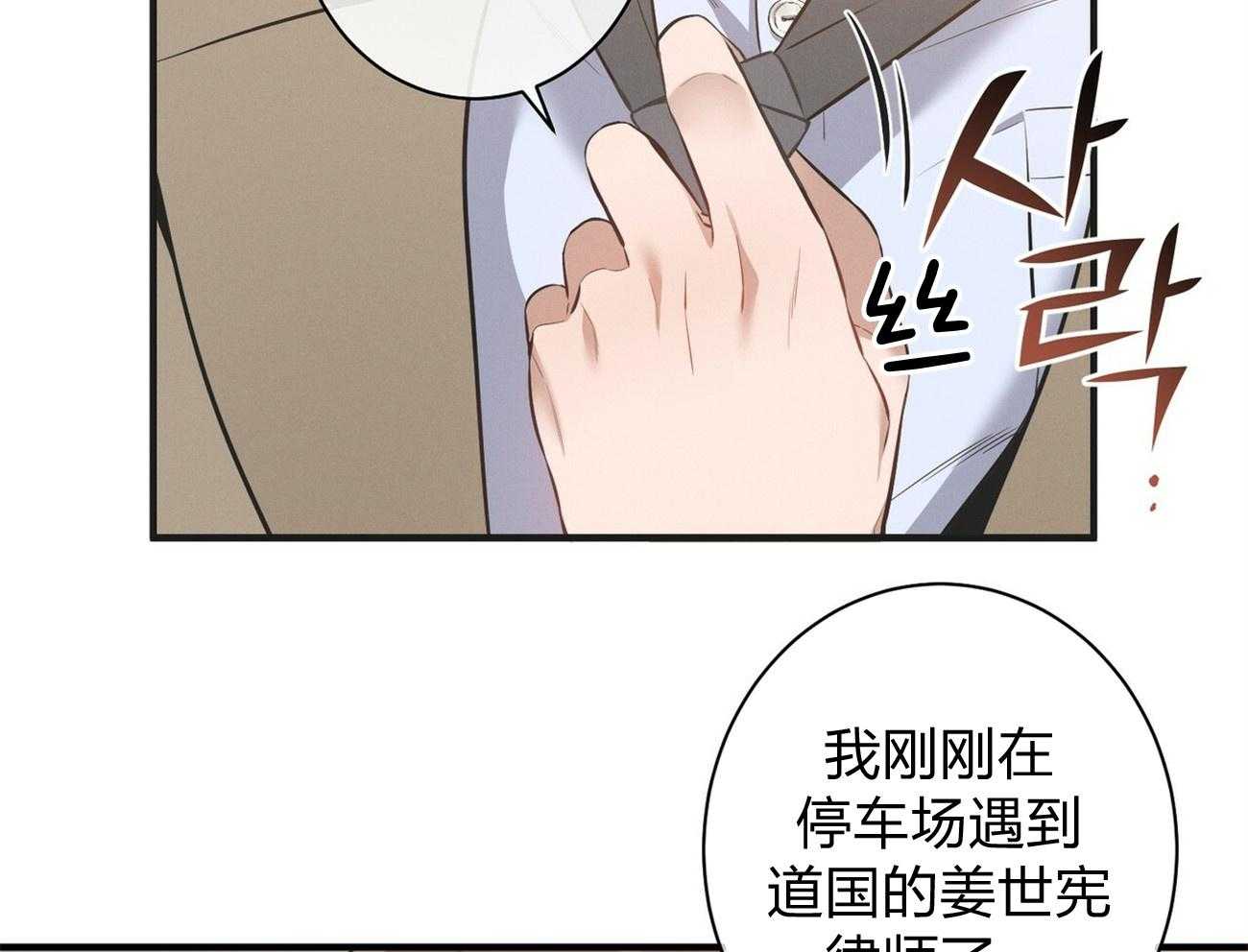 第7话_合不来10