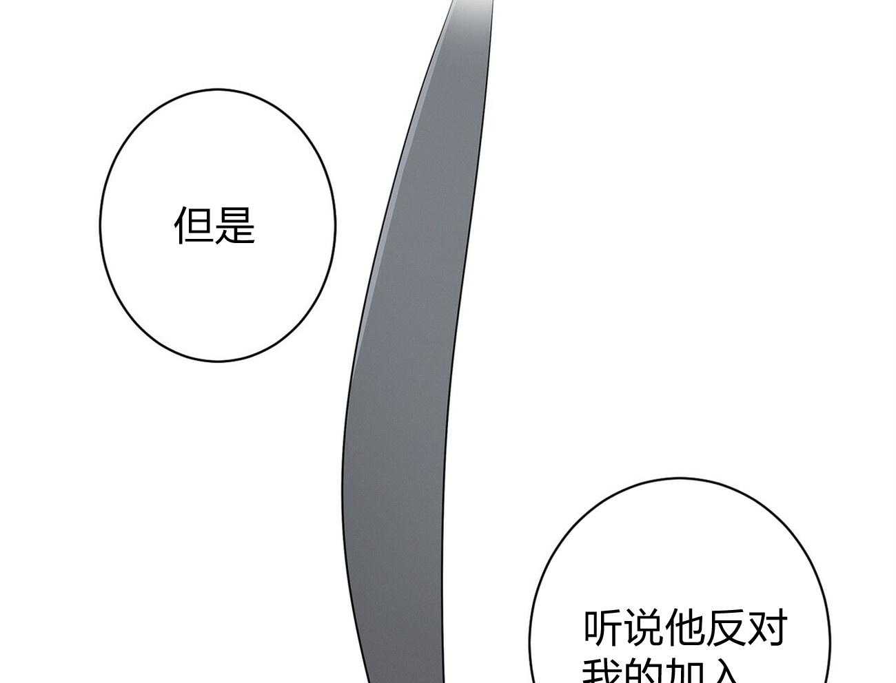 第7话_合不来12