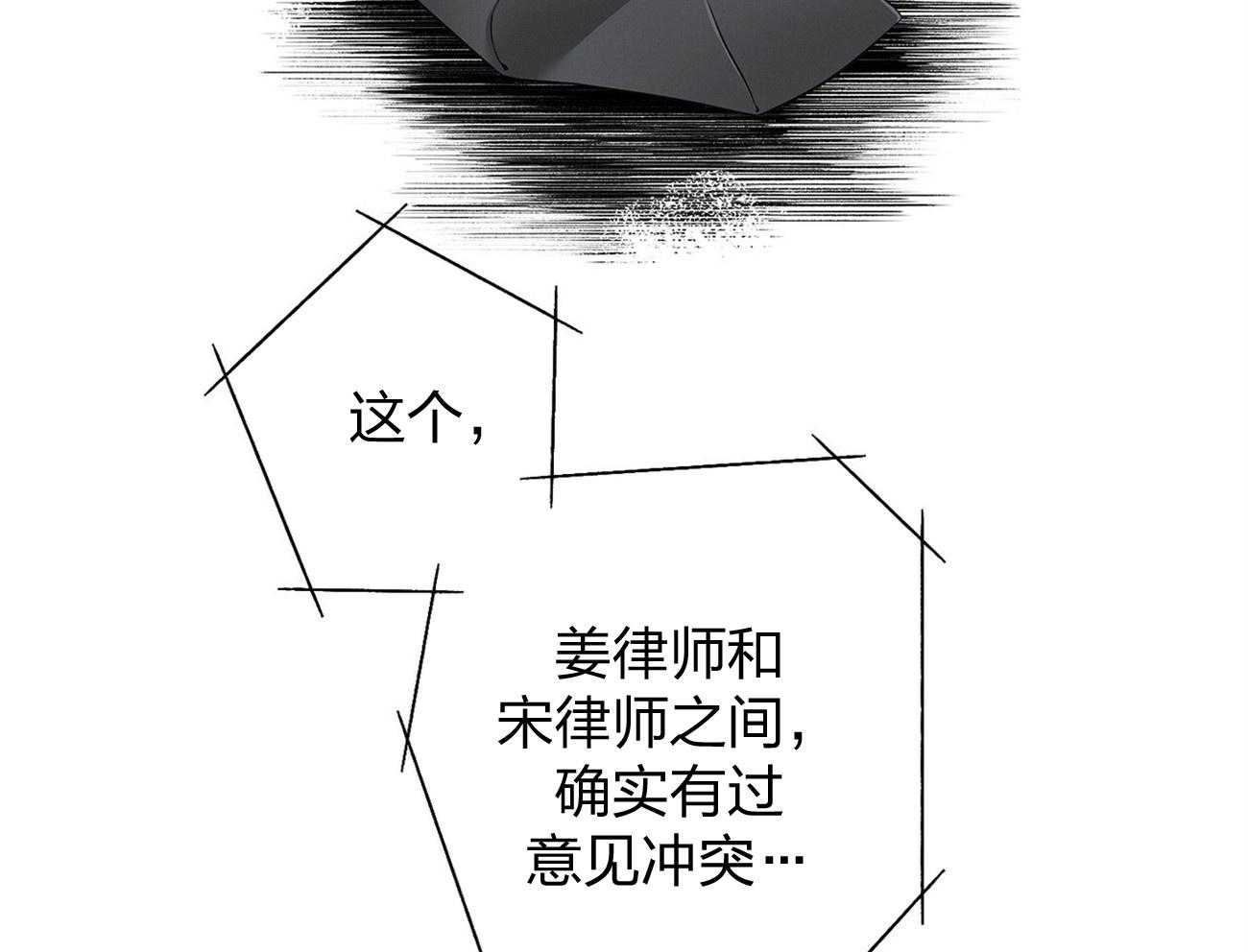第7话_合不来14