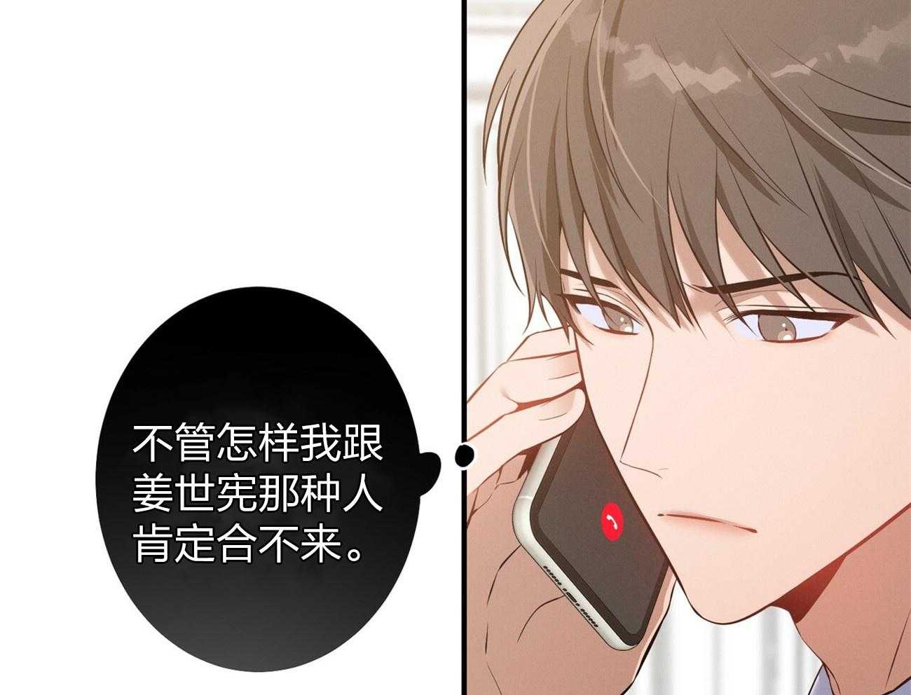 第7话_合不来17