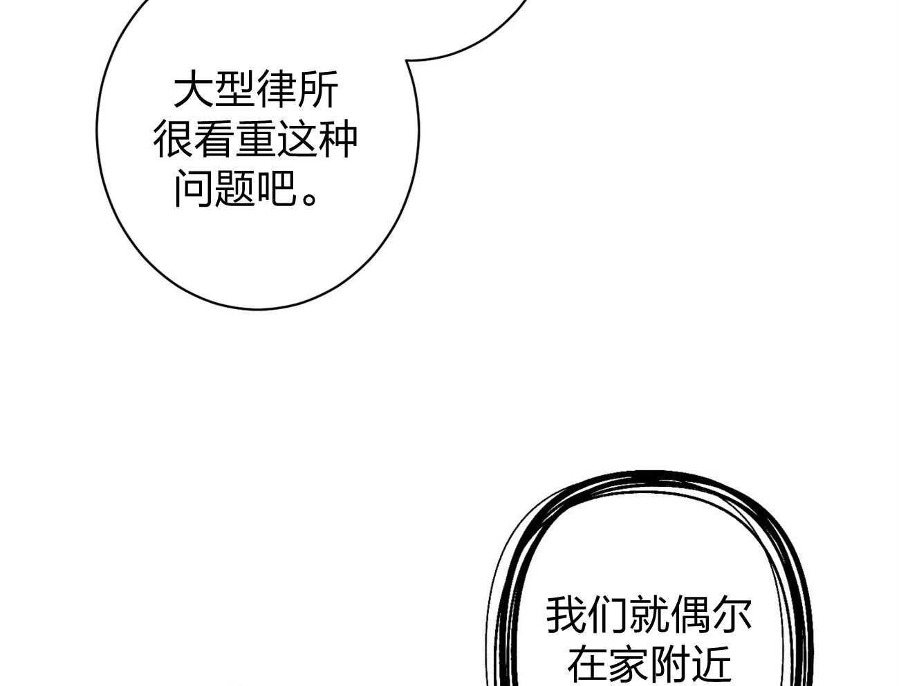 第7话_合不来19