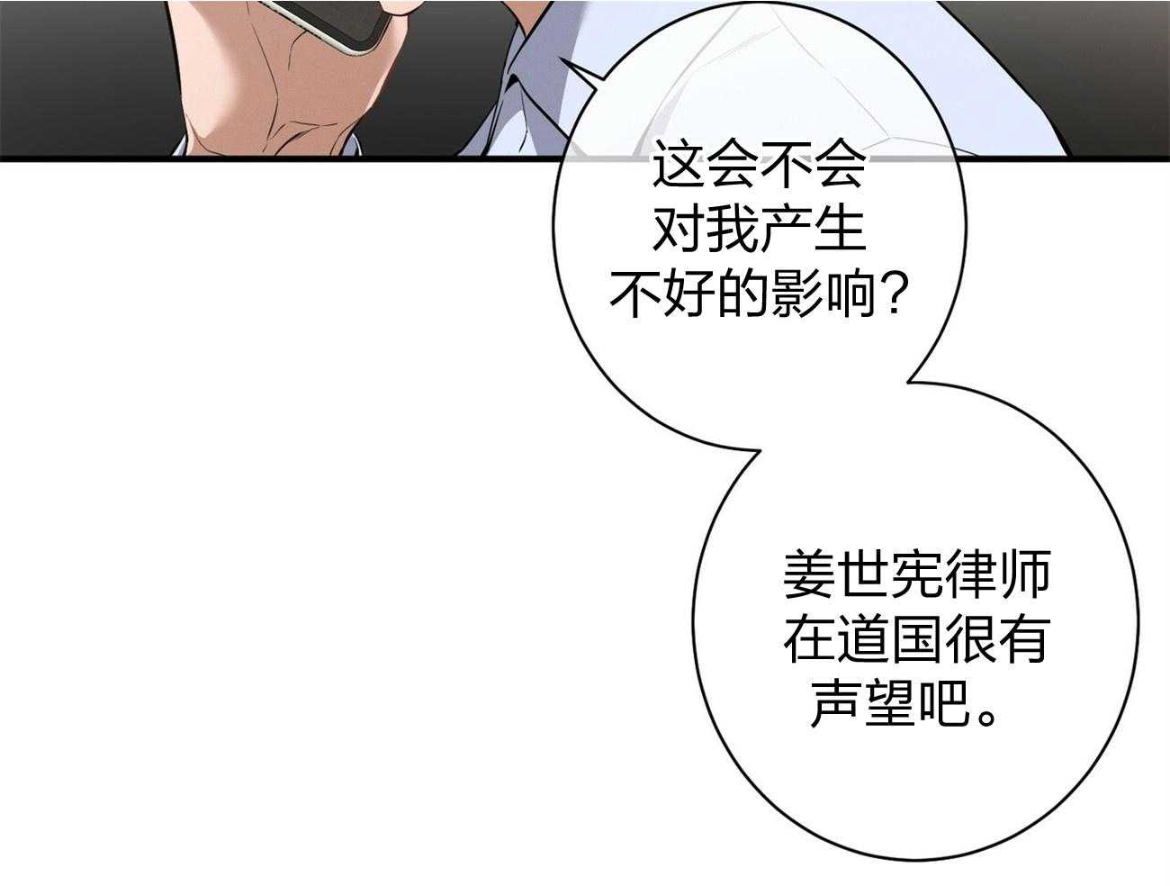 第7话_合不来26