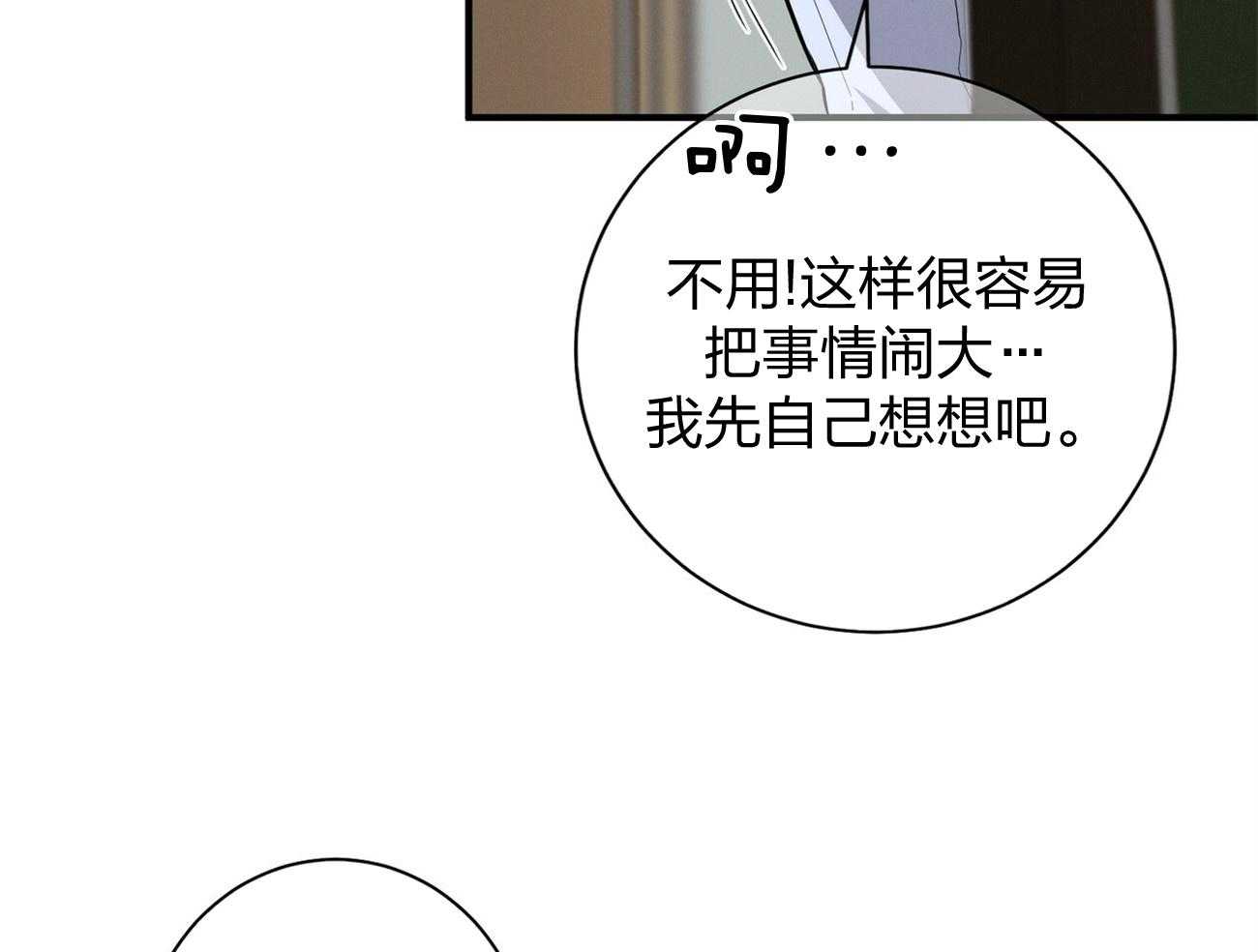 第7话_合不来29
