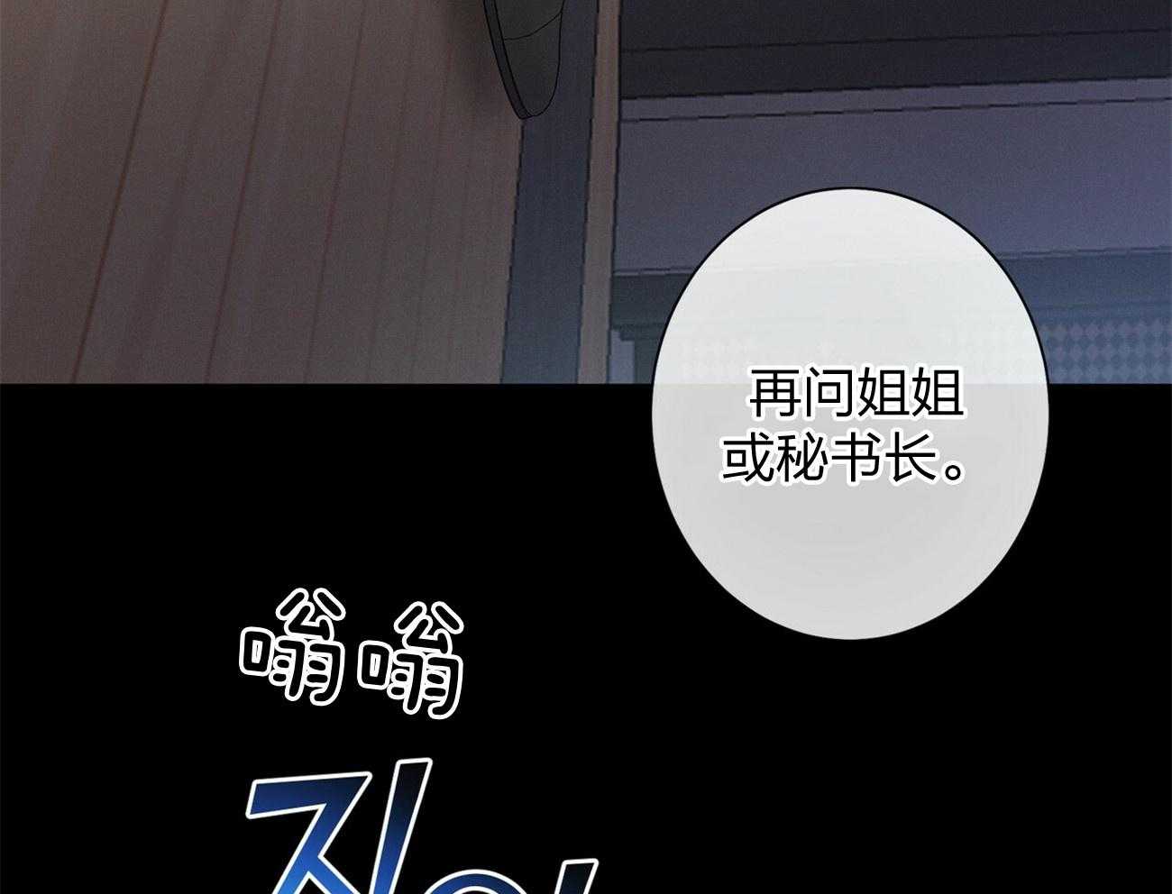 第7话_合不来4