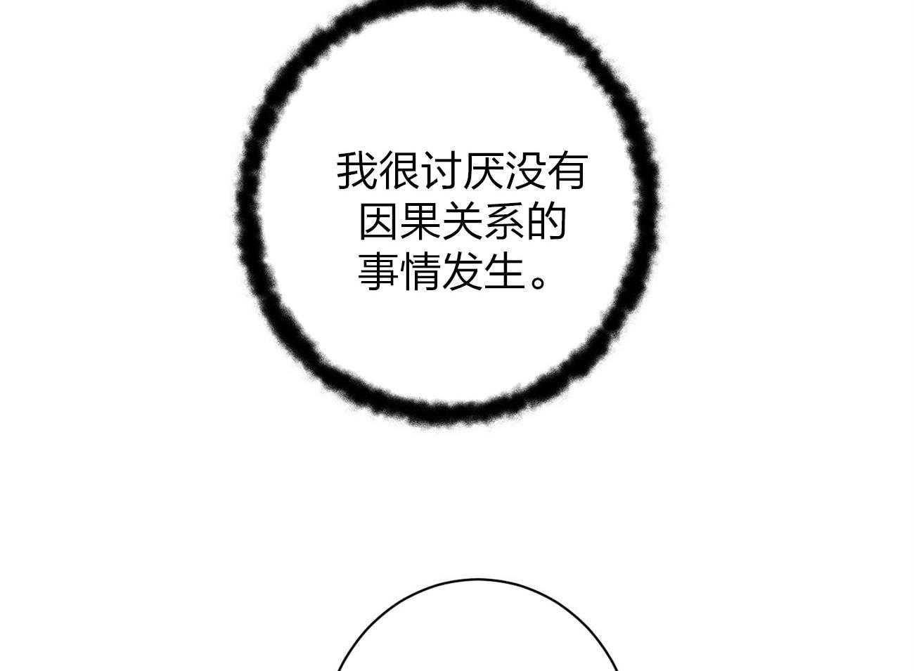 第7话_合不来59