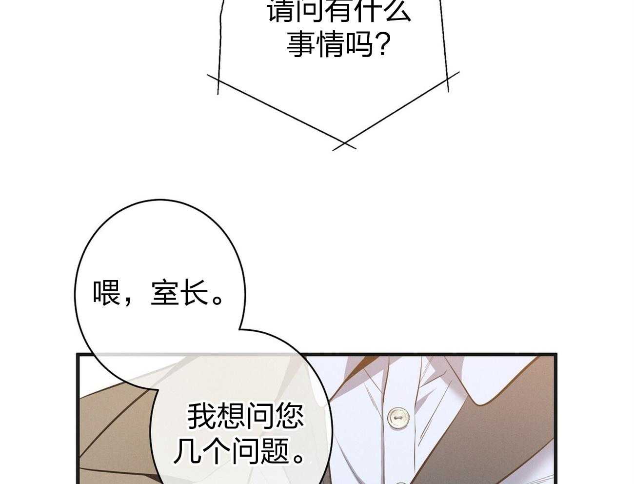 第7话_合不来9
